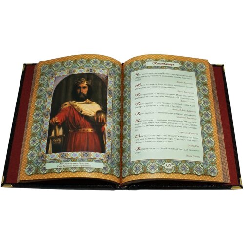 Книга «Власть над людьми. Афоризмы»