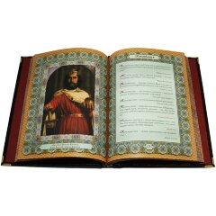 Книга «Власть над людьми. Афоризмы»