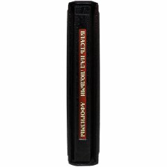 Книга «Власть над людьми. Афоризмы»