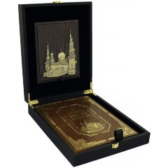 Подарочный набор книги «Мечети России и стран СНГ» с плакеткой