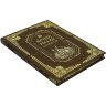 Подарочный набор книги «Мечети России и стран СНГ» с плакеткой