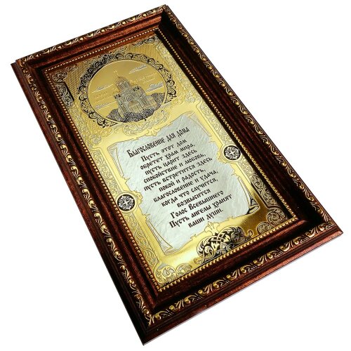 Настенное панно «Благодать» для дома