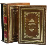 Историческая книга «Образование древних народов» (2 тома) в подарочном футляре