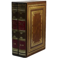 Историческая книга «Образование древних народов» (2 тома) в подарочном футляре