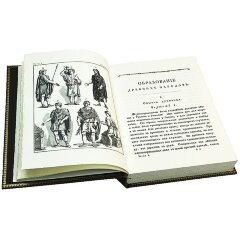 Историческая книга «Образование древних народов» (2 тома) в подарочном футляре