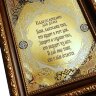 Настенная плакетка с гравюрой «Благодать» для дома