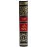 Подарочная книга «48 законов власти» (Роберт Грин) в кожаном переплёте