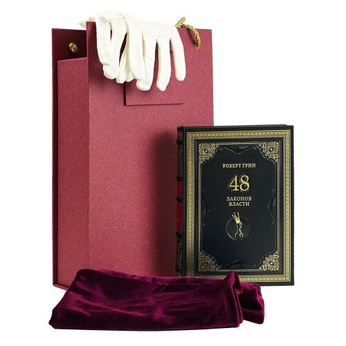 Подарочная книга «48 законов власти» (Роберт Грин) в кожаном переплёте