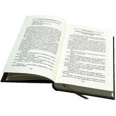 Репринтное издание «Книга власти» (Платон, Аристотель) в классическом переплёте с кожаным футляром