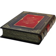 Репринтное издание «Книга власти» (Платон, Аристотель) в классическом переплёте с кожаным футляром
