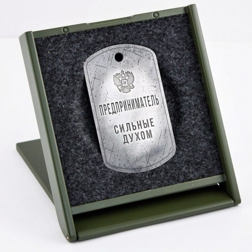Именной жетон «Предприниматель» с логотипом компании