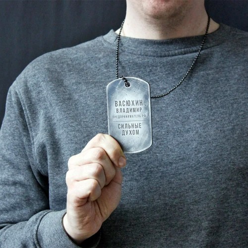 Именной жетон «Предприниматель» с логотипом компании