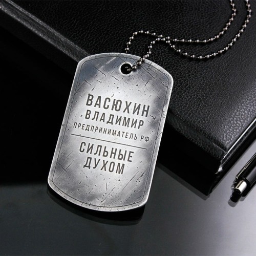 Именной жетон «Предприниматель» с логотипом компании