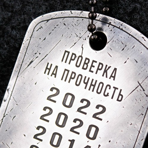 Именной жетон «Предприниматель» с логотипом компании