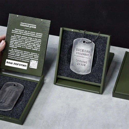 Именной жетон «Предприниматель» с логотипом компании