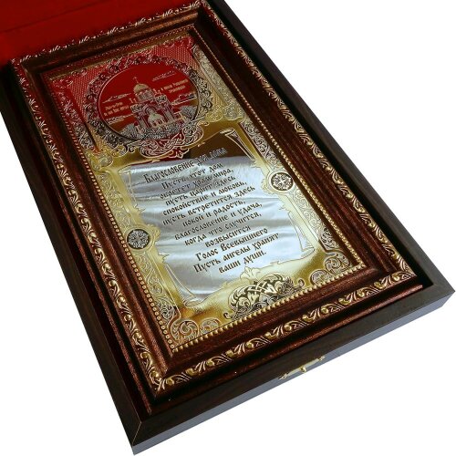 Позолоченная гравюра оберег «Мир в доме»