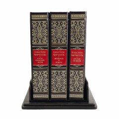 Подарочная книга «Уинстон Черчилль» (3 т) в кожаном переплёте с золотым тиснением