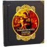 Иллюстрированная книга «Рождественские сюжеты. Эрмитаж» в кожаном переплёте