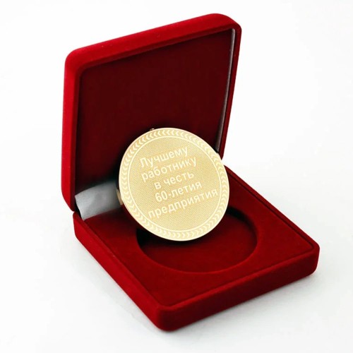 Корпоративная медаль с логотипом «Юбилей компании» для награждения сотрудников