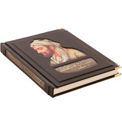 Иллюстрированная книга «Афоризмы великих врачей» в кожаном переплёте
