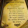 Позолоченная гравюра «Небесный щит» с молитвой