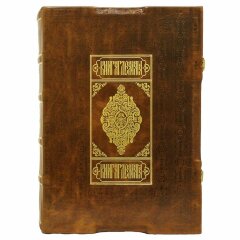 Украшенная книга «МАРГАРИТ. Иоанн Златоуст»