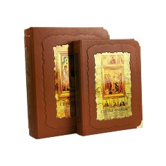 Иллюстрированная книга «Святые образы. Русские иконы XV - XX веков из частных собраний»