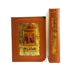 Иллюстрированная книга «Святые образы. Русские иконы XV - XX веков из частных собраний»