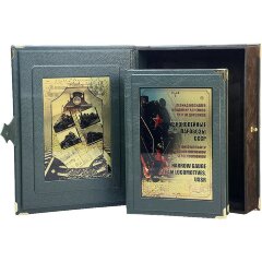Энциклопедическая книга «Узкоколейные паровозы СССР» в кожаном коробе