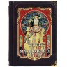 Иллюстрированная книга «Чаша мудрости» в кожаном переплёте