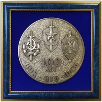 Настенная плакетка «100 лет ВЧК, КГБ, ФСБ»