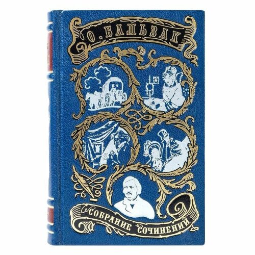 Сборник книг «Бальзак.О. Собрание сочинений»