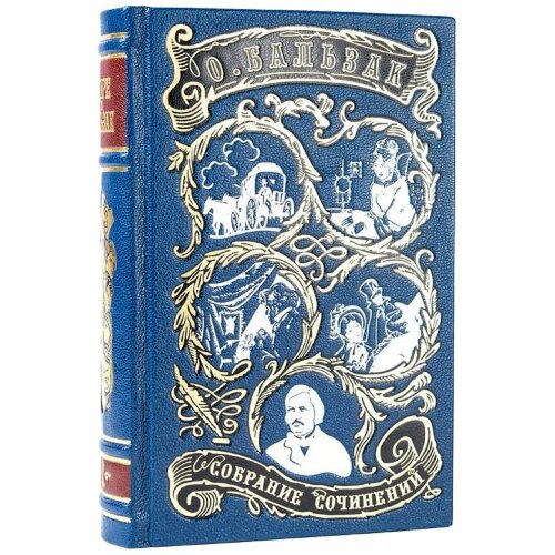 Сборник книг «Бальзак.О. Собрание сочинений»