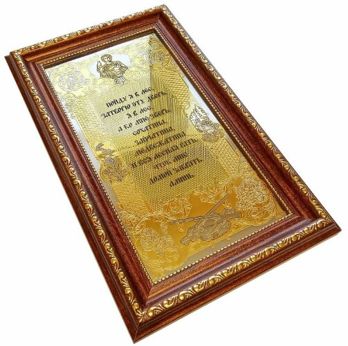 Гравюра оберег Подарок охотнику