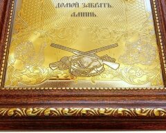 Гравюра оберег Подарок охотнику