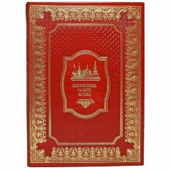 Собрание книг «Москва» (7 томов)