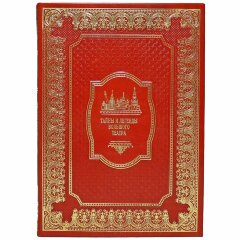 Собрание книг «Москва» (7 томов)