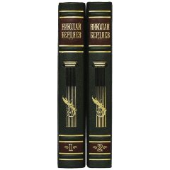 Подарочное издание книги «Философия творчества, культуры и искусства» (Бердяев.Н) в кожаном переплёте