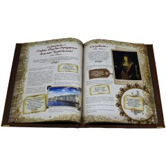 Подарочная книга «Мудрые мысли великих людей»