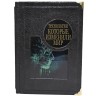 Документальная книга «Технологии которые изменили мир» — новости науки