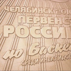 Сувенирная плакетка «Наградная» (А4) в подарок от коллектива компании