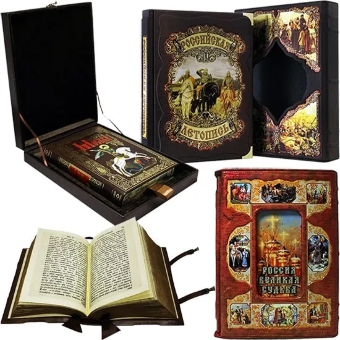 Исторические книги