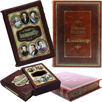 Книги имена