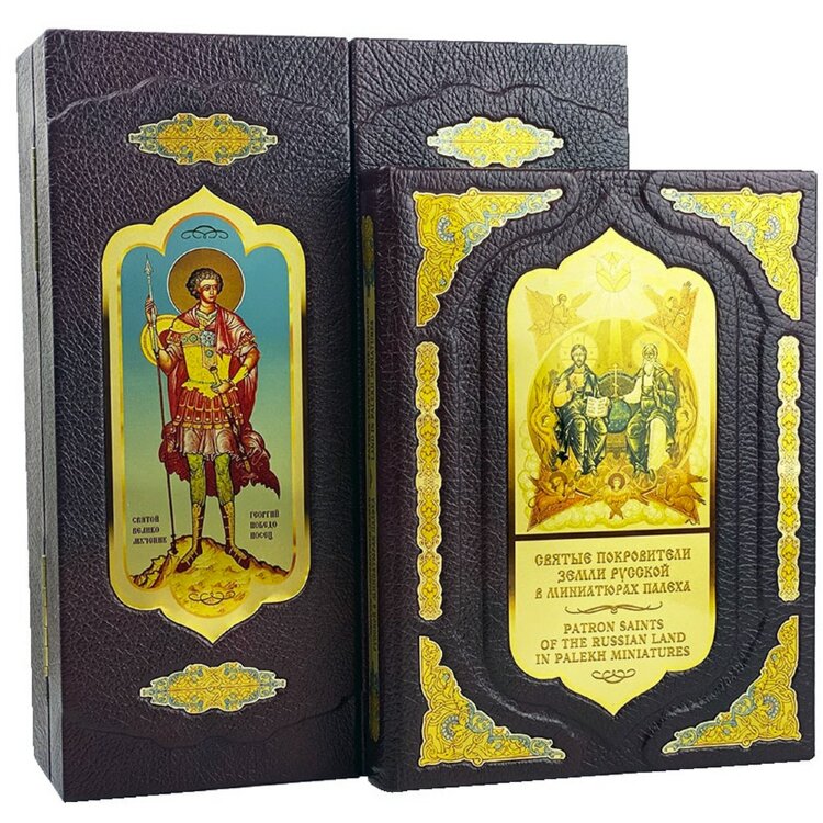 Подарочная книга «Святые покровители Земли Русской в миниатюрах палеха» (складень)